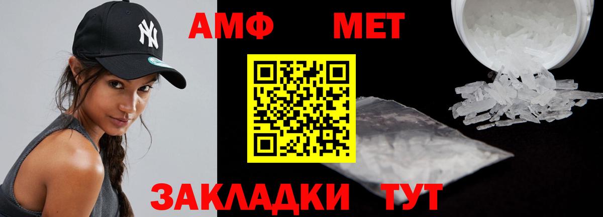 Амфетамин Premium  АМФЕТАМИН  маркетплейс наркотические препараты  Вход с VPN  Отрадное 