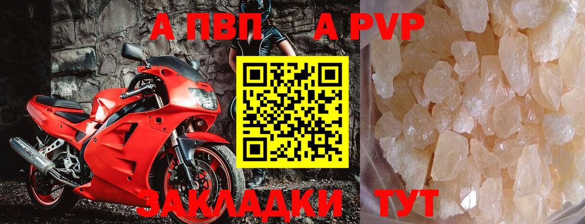 A PVP VHQ  Alpha PVP  А ПВП крисы CK  Отрадное  Вход с VPN 