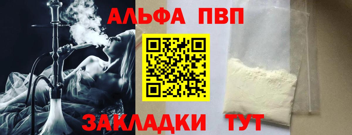 A PVP VHQ Отрадное