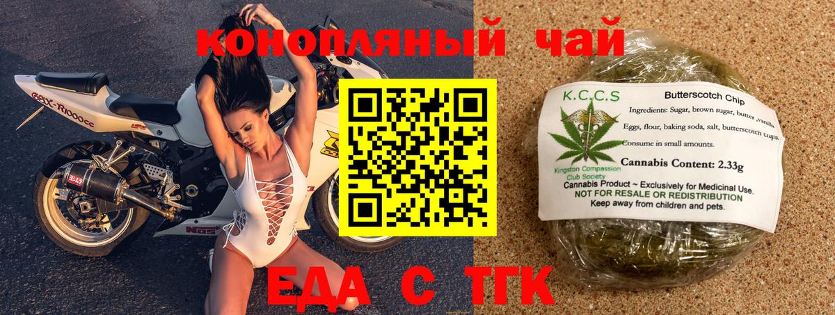 Cannafood марихуана  Вход с VPN  Отрадное 