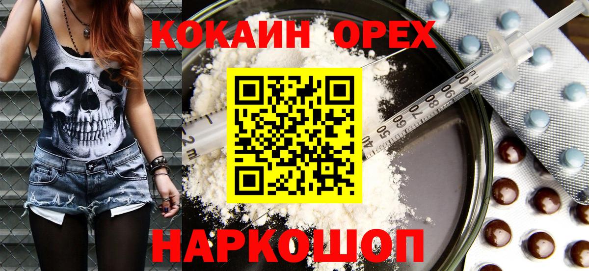 Кокаин Эквадор Отрадное