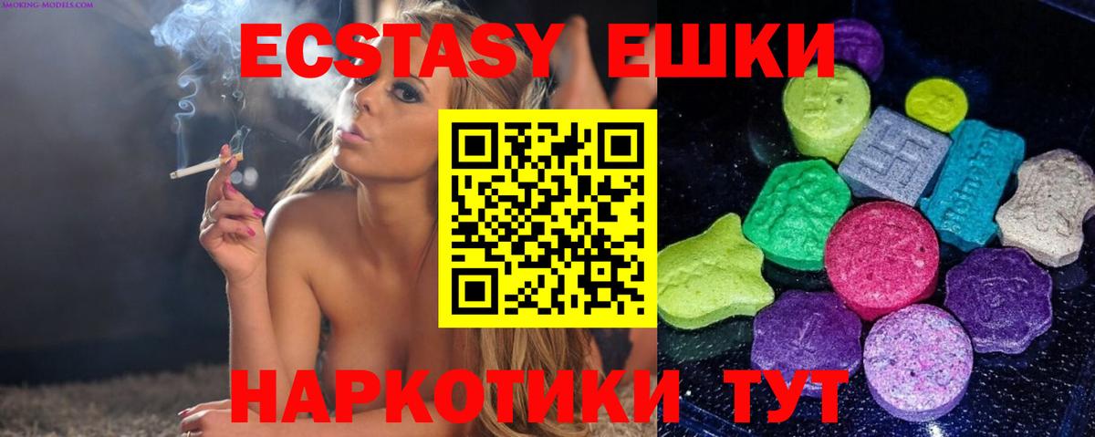 Отрадное  цена   Вход с VPN  ЭКСТАЗИ круглые 