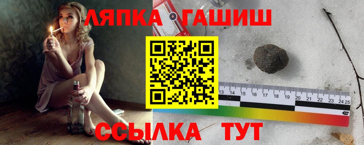 Отрадное  купить  цена  ГАШИШ hashish  Вход с VPN  Гашиш индика сатива 