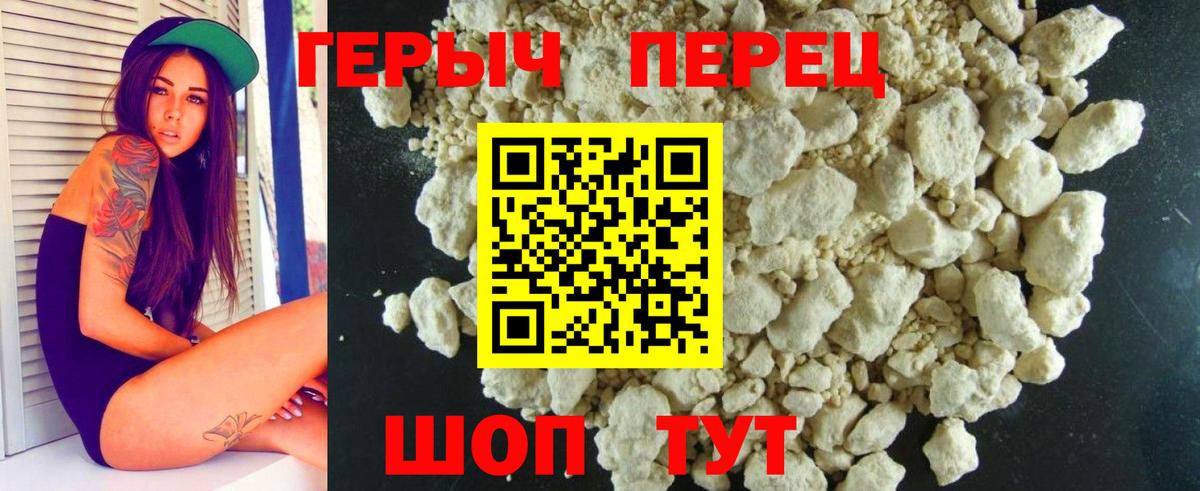 Героин гречка Отрадное