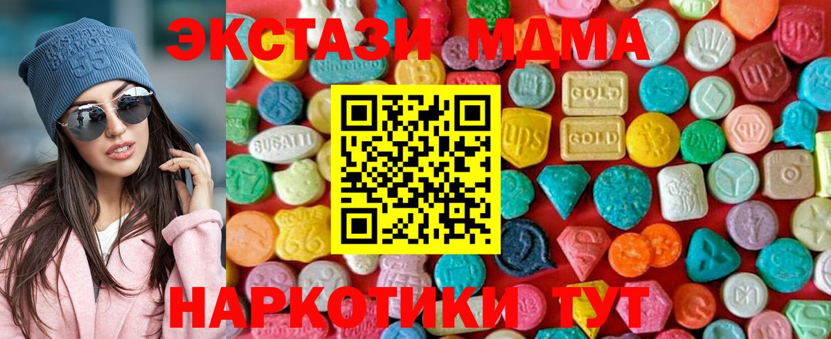Отрадное  MDMA Molly  МДМА  Вход с VPN 
