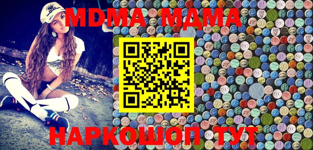 МДМА молли Отрадное