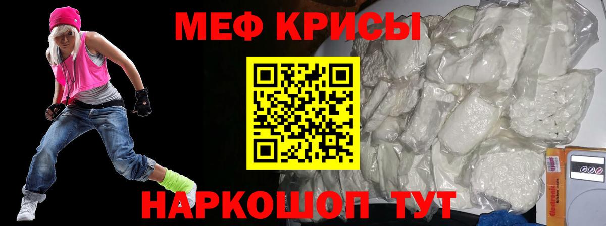 МЯУ-МЯУ  Вход с VPN  Отрадное  закладка  МЯУ-МЯУ  МЕФ mephedrone  Мефедрон кристаллы 