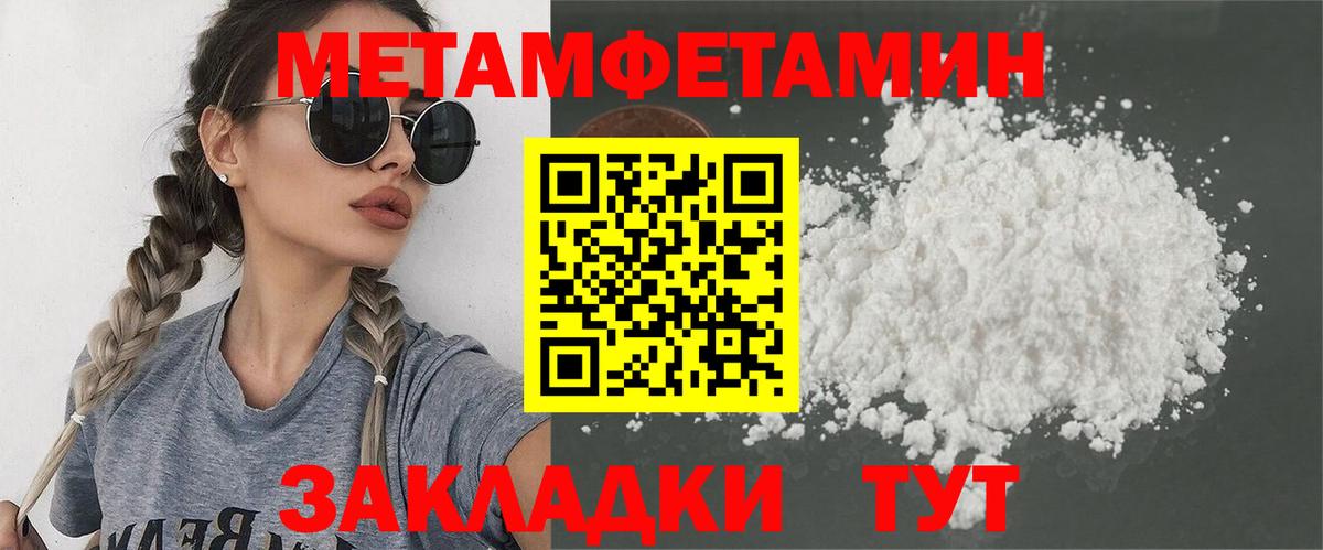 МЕТАМФЕТАМИН Декстрометамфетамин 99.9% Отрадное