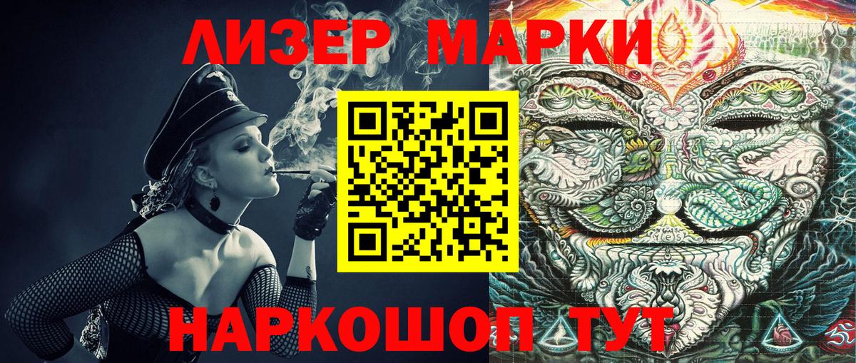 Марки 25I-NBOMe 1,5мг  где найти наркотики  Отрадное  Вход с VPN  Марки NBOMe 