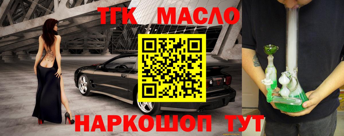 Дистиллят ТГК THC oil Отрадное
