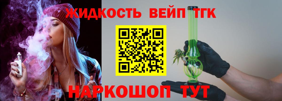 ТГК THC oil  Вход с VPN    сайт  ТГК Wax  Отрадное 