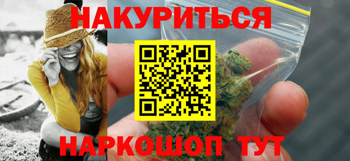 Марихуана гибрид  Вход с VPN  МАРИХУАНА планчик  Отрадное  Бошки Шишки семена 